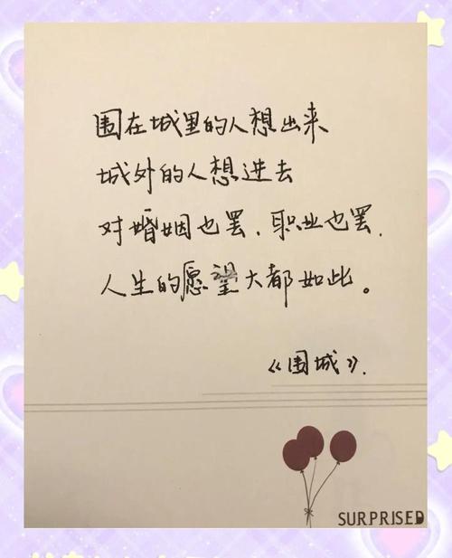 文学泰斗钱钟书《围城》：十句经典语录，每一句都深入人心  第1张