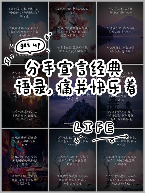 干净的分手文案,写出了多少人的心声 第1张 干净的分手文案,写出了多少人的心声 第1张