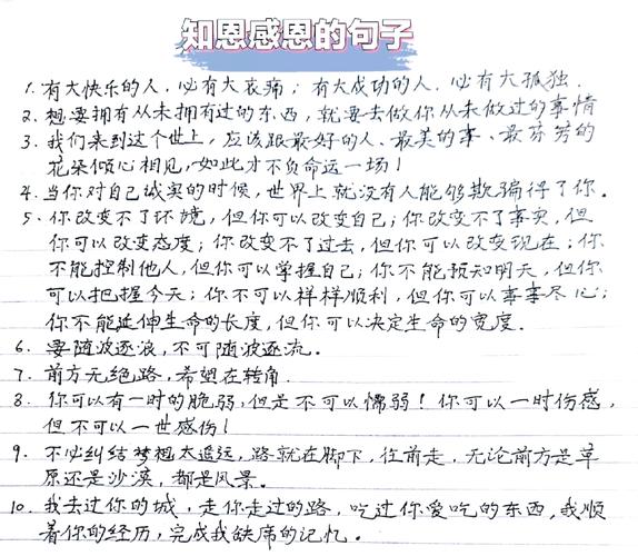 正能量阳光的经典说说短语,用美好生活感恩时代,句句富有哲理 第1张 正能量阳光的经典说说短语,用美好生活感恩时代,句句富有哲理 第1张