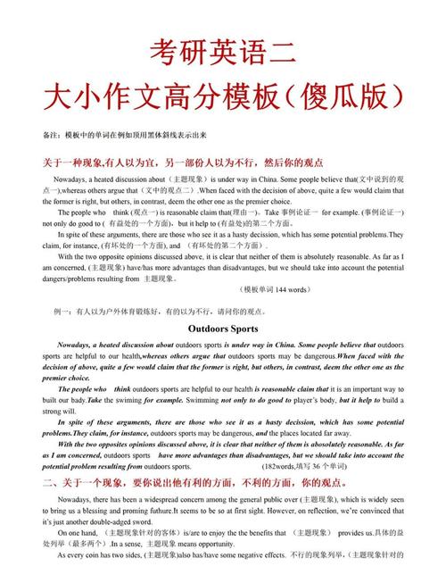 考研英语作文怎么复习! 第1张 考研英语作文怎么复习! 第1张
