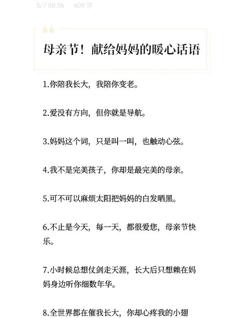 母亲节,35句名人名言,向伟大的母亲致敬! 第1张 母亲节,35句名人名言,向伟大的母亲致敬! 第1张