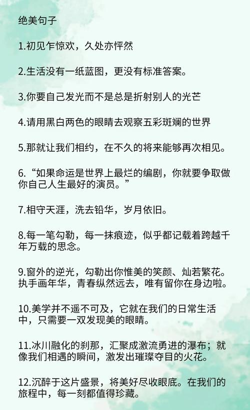 100句精美文摘语录 第1张 100句精美文摘语录 第1张