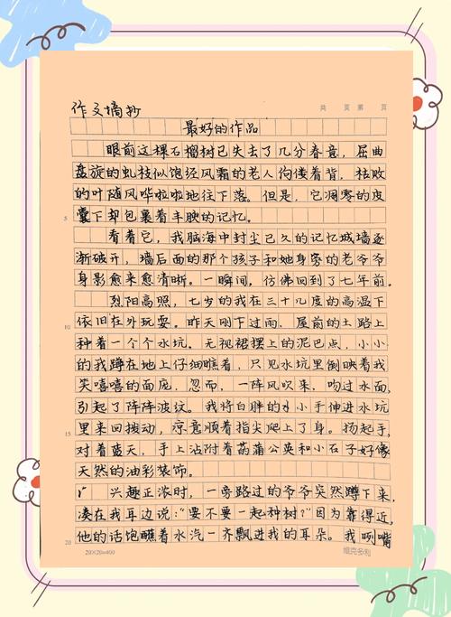 世界名著最经典100句话,用到作文里棒棒的! 第1张 世界名著最经典100句话,用到作文里棒棒的! 第1张