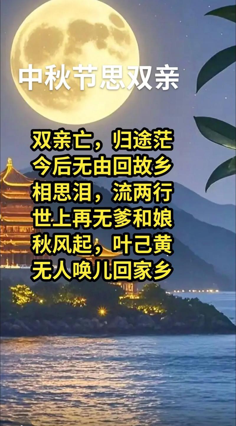 【中秋佳节倍思乡】思乡之情 第1张 【中秋佳节倍思乡】思乡之情 第1张