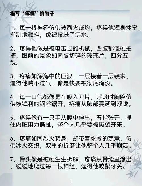 该如何诉说着伤痛  第1张