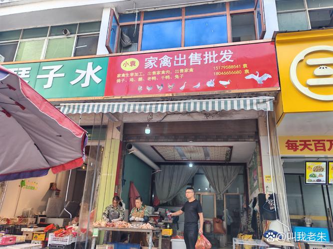 行走刀口做买卖 （打二字经营场所）  第1张