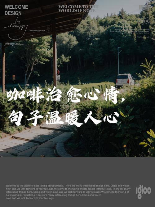 今晚,为自己心情冲个咖啡 第1张 今晚,为自己心情冲个咖啡 第1张