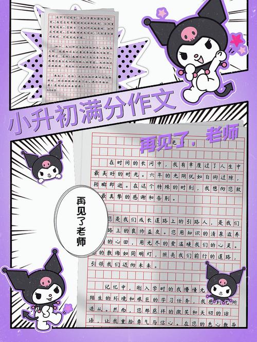 放学后再见 （打一字）  第1张