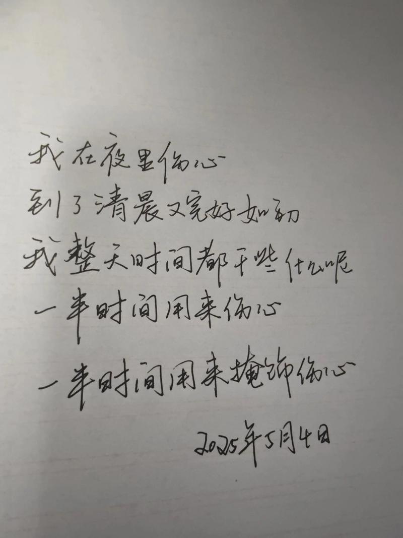 用文字来抒写悲伤 第1张 用文字来抒写悲伤 第1张