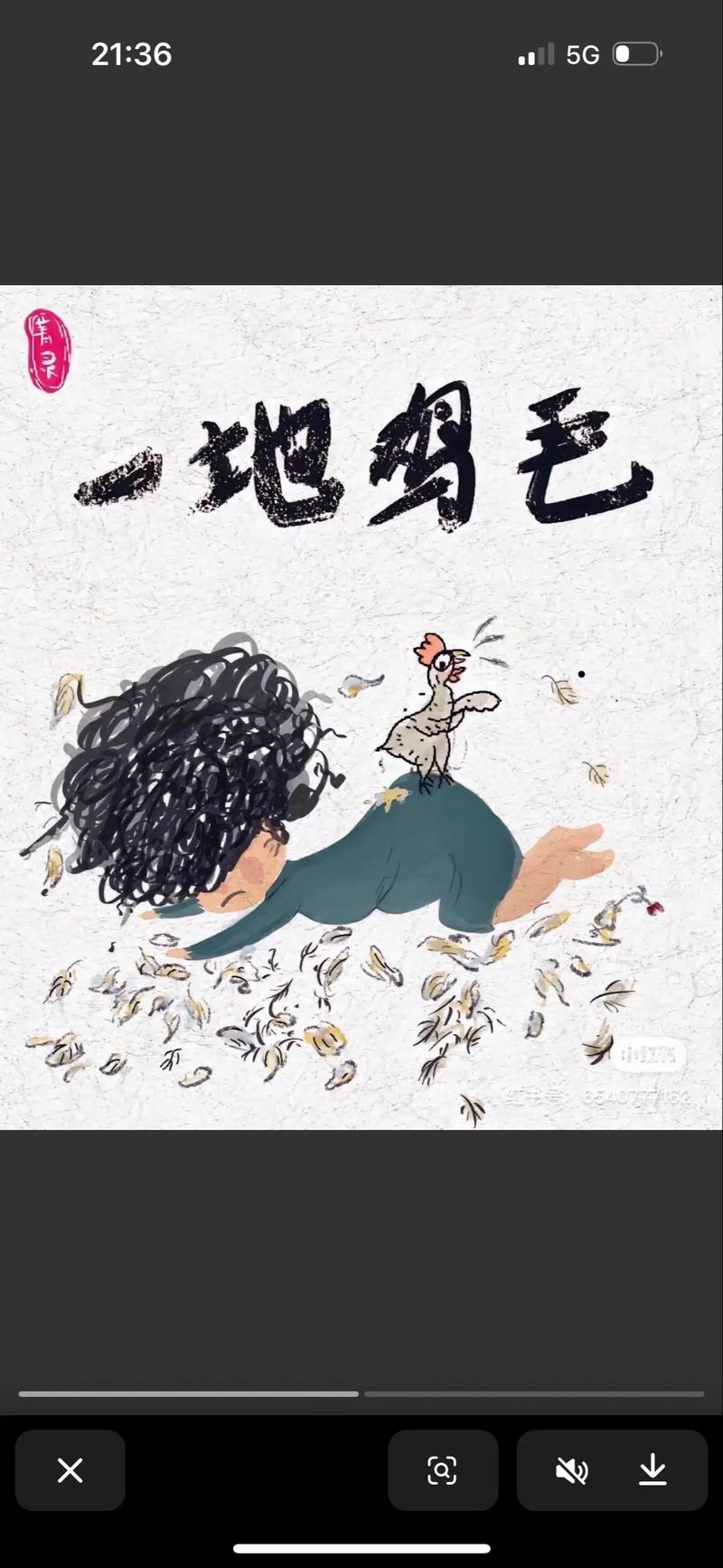 我的生活乱的就像一团麻  第1张
