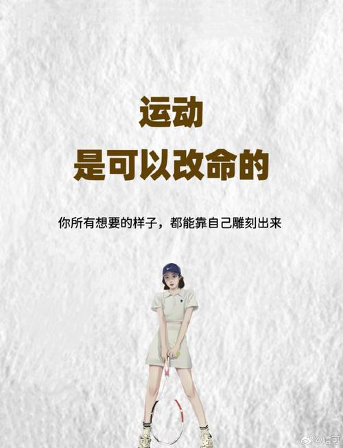 锻练日|野蛮身体,努力人加油 第1张 锻练日|野蛮身体,努力人加油 第1张