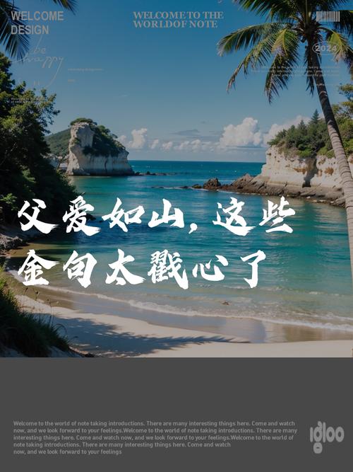 父爱如山 没有之一  第1张