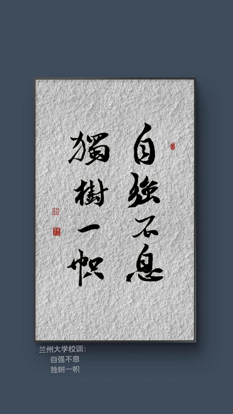 实事求是、同舟共济、自强不息,这是哪些大学的校训 第1张 实事求是、同舟共济、自强不息,这是哪些大学的校训 第1张