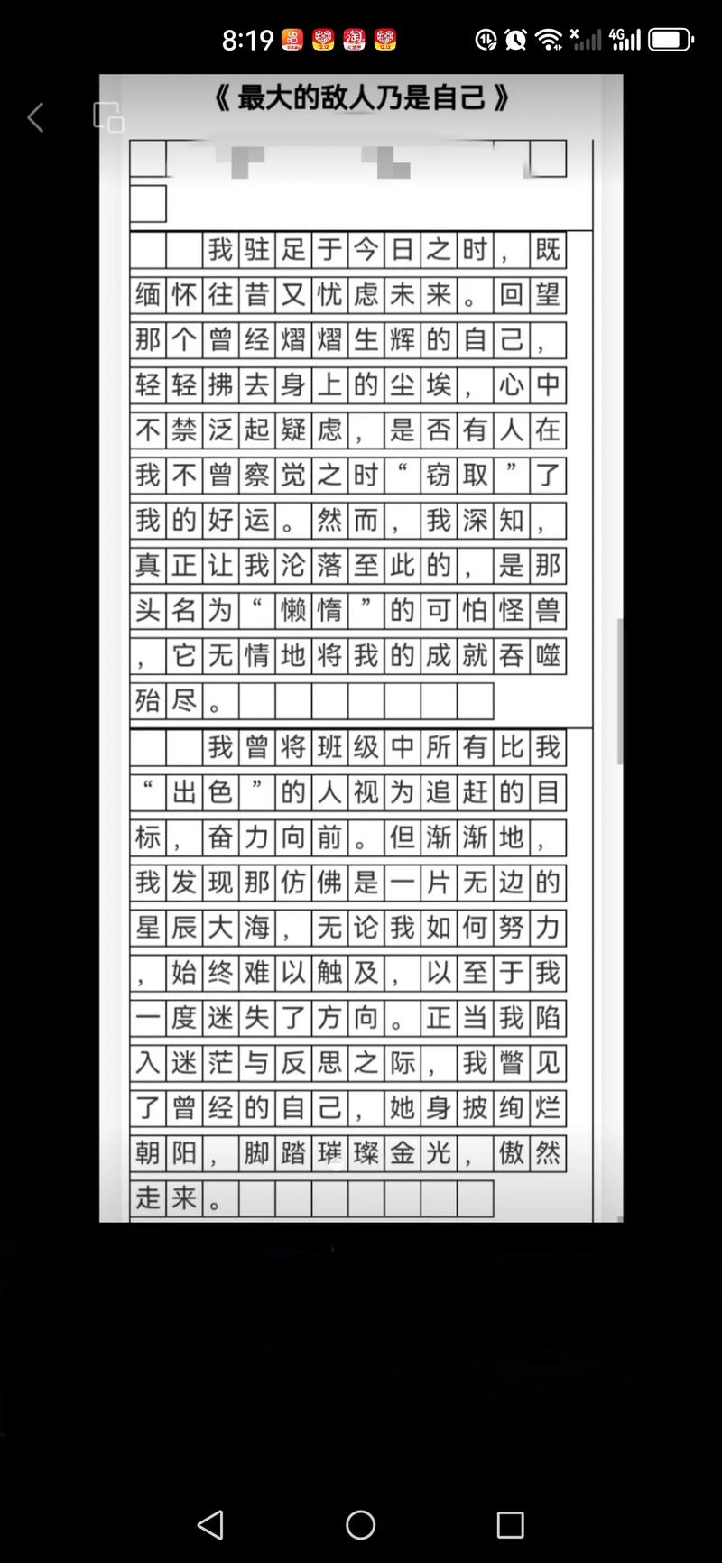2024年全国名校模考作文(22)“学习之道” 第1张 2024年全国名校模考作文(22)“学习之道” 第1张