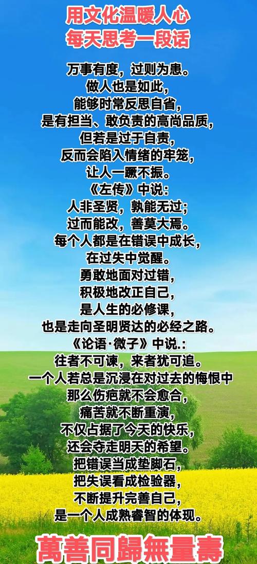 戏说知错能改善莫大焉(2) 第1张 戏说知错能改善莫大焉(2) 第1张