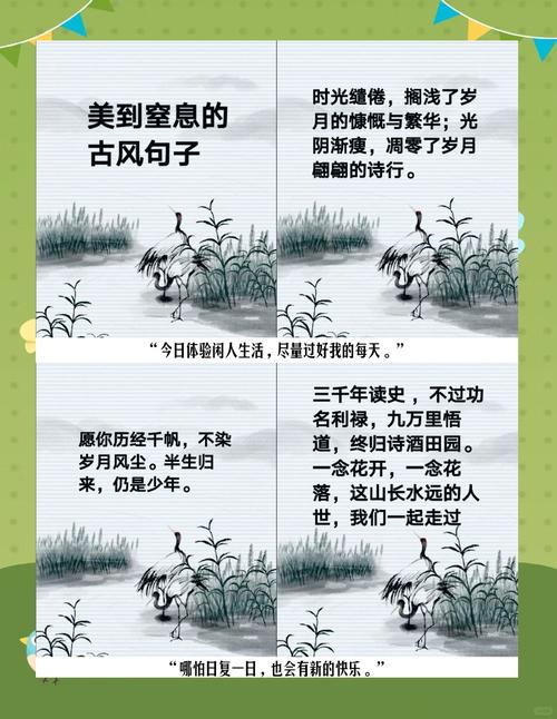 古代唯美经典语句  第1张