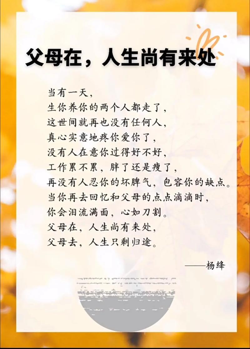 送别父母，人生已是归途，余生让自己快乐自在的生活  第1张