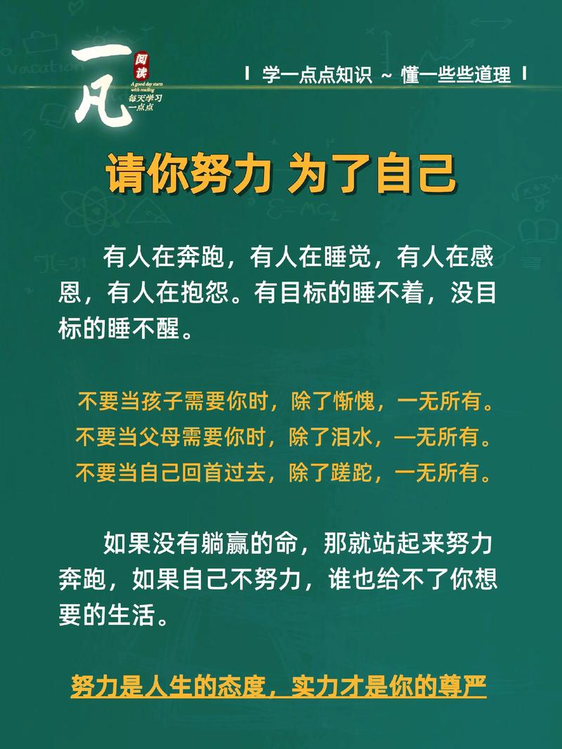充满力量的20条励志文案！鼓舞正在奋斗的人！大家一起进来品鉴！  第1张