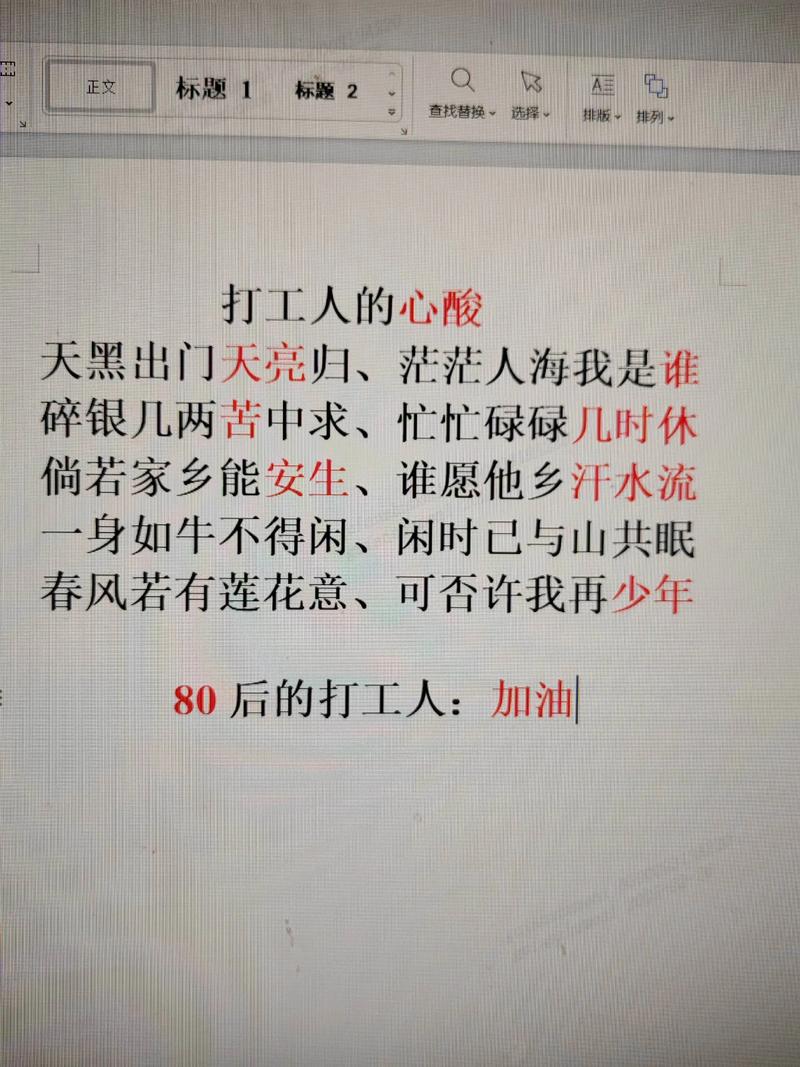 适合打工人发的文案短句  第1张