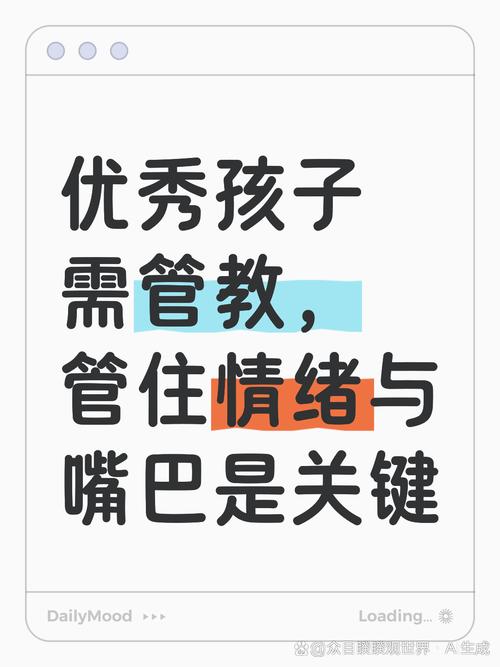 优秀的孩子都是管出来的！管住孩子这6点，不优秀都难！  第1张