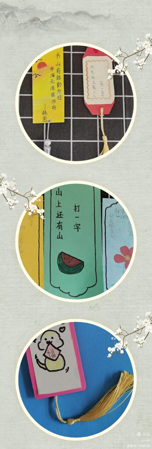 若有感想之后 （打一字）  第1张