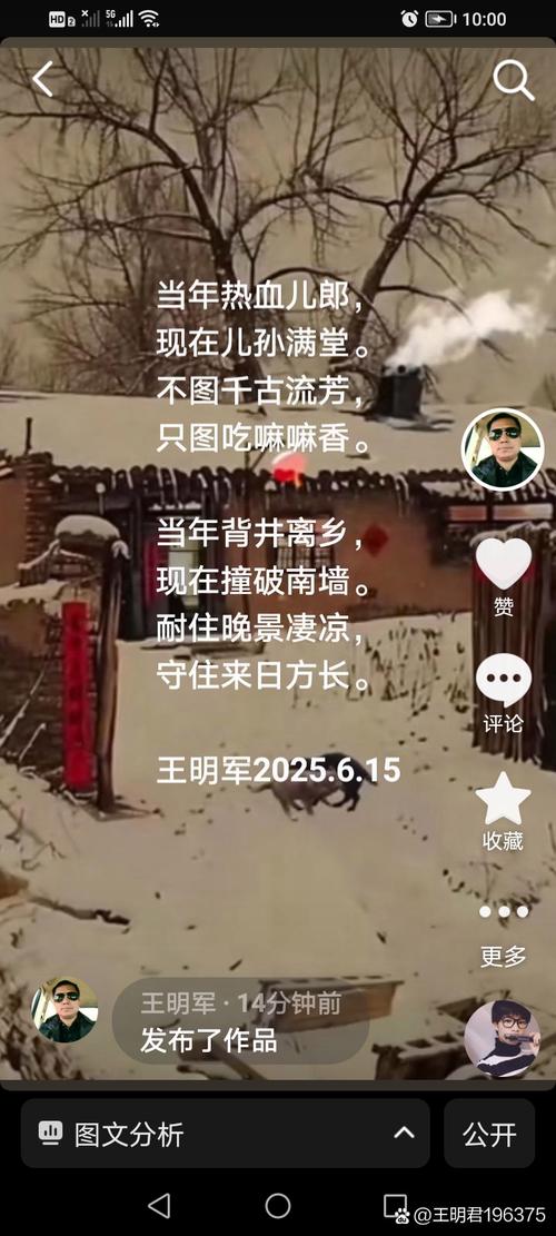 老家远在山里，如今进了院墙，白天穿红着绿，夜晚赤膊乘凉。 （打一物）  第1张