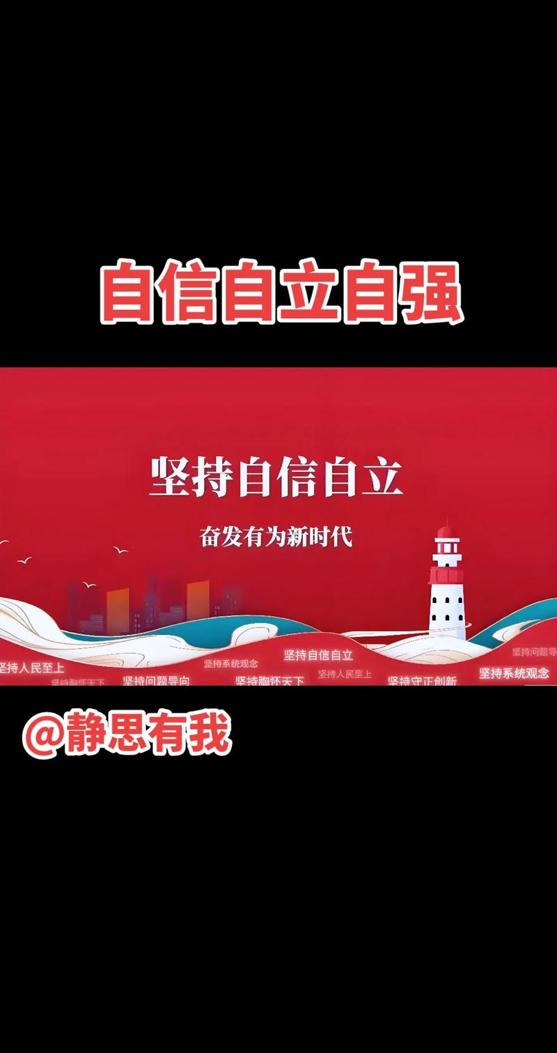 做自信自律自强的新时代年轻干部 第1张 做自信自律自强的新时代年轻干部 第1张