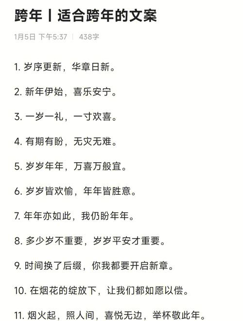 2020我的新年愿望一句话 新年第一天发朋友圈说说句子  第1张