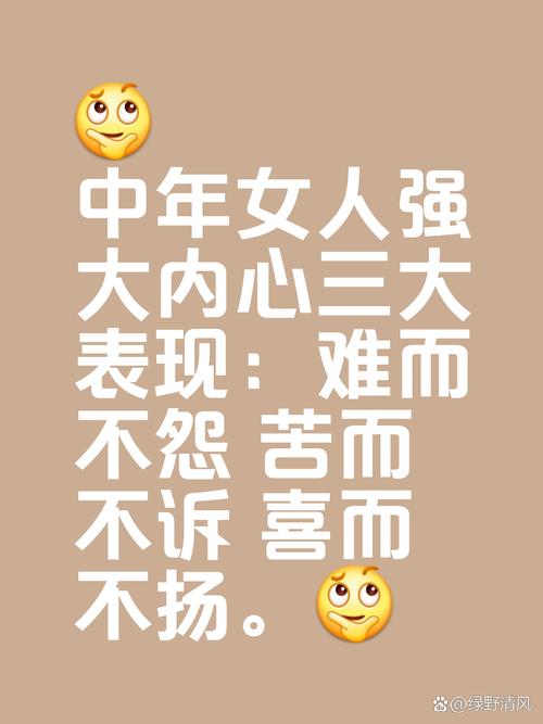 难而不诉,苦而不怨,喜而不扬(深度) 第1张 难而不诉,苦而不怨,喜而不扬(深度) 第1张