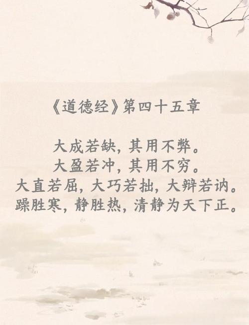 道德经必背五十句 第1张 道德经必背五十句 第1张
