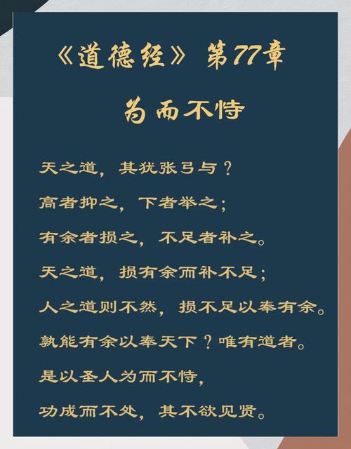 《道德经》:真正的大道, 都藏在逆向思维里 第1张 《道德经》:真正的大道, 都藏在逆向思维里 第1张