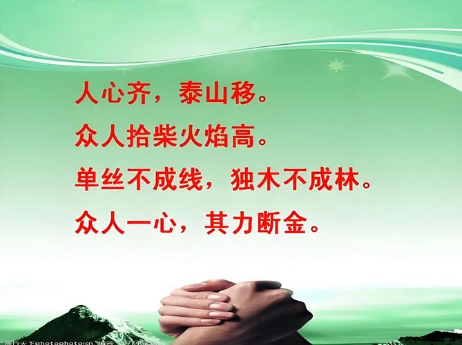 小常识与大道理|只有团结同心,众人拾柴才能火焰高 第1张 小常识与大道理|只有团结同心,众人拾柴才能火焰高 第1张