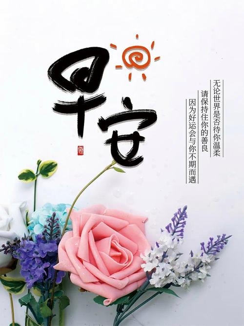 早安心语:正能量满满的励志语录句子 句句都很激励人心 第1张 早安心语:正能量满满的励志语录句子 句句都很激励人心 第1张