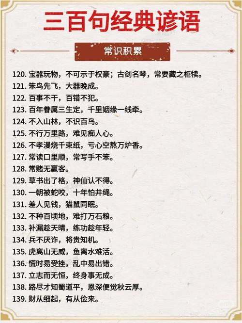 走遍宜城之---民间谚语(四) 第1张 走遍宜城之---民间谚语(四) 第1张