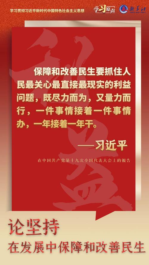 学习二十大,金句我来荐 第1张 学习二十大,金句我来荐 第1张
