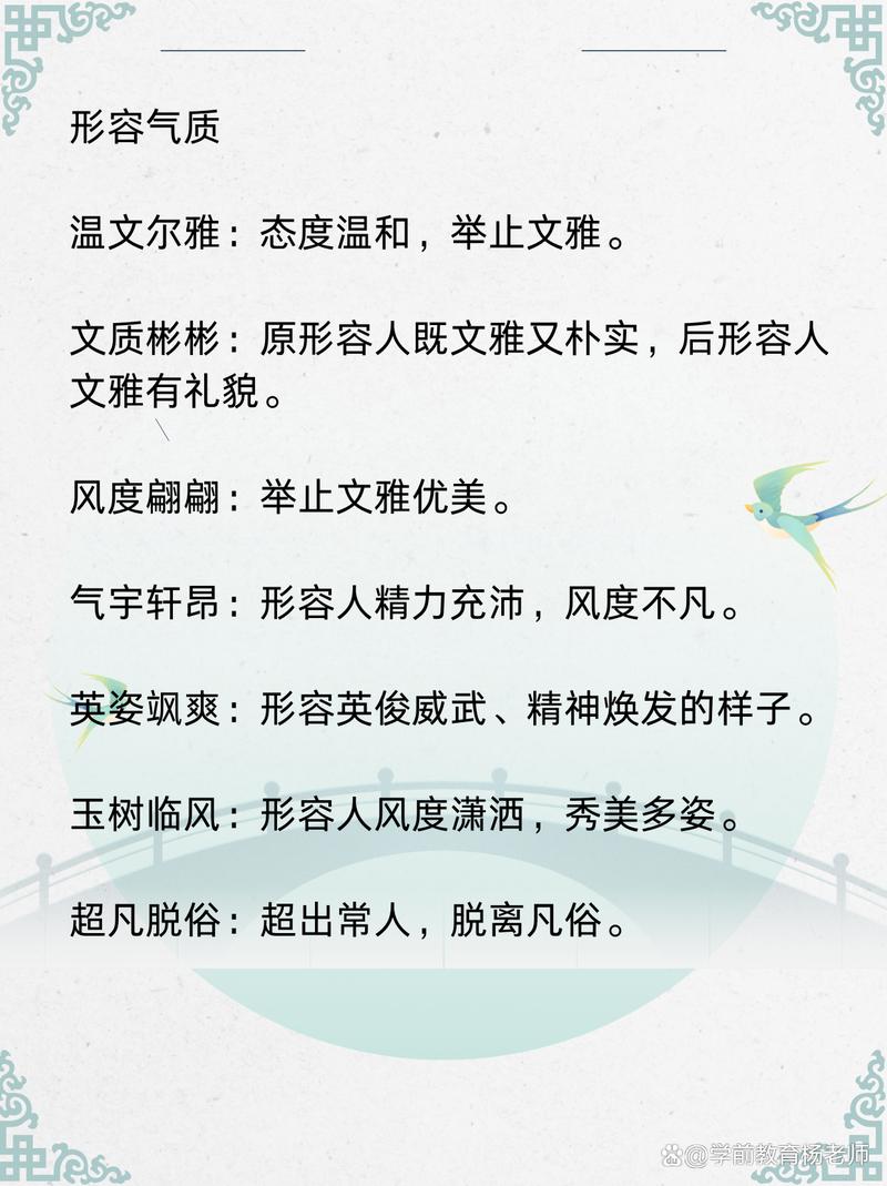古人是如何夸人“有才”的  第1张