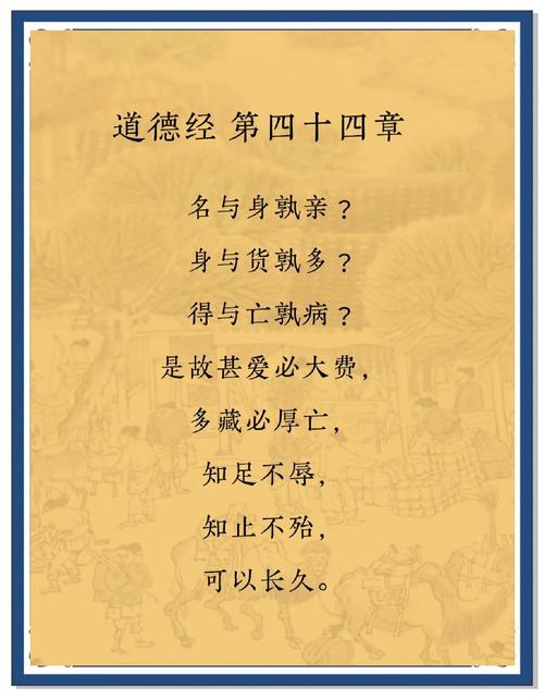 《道德经》:五句经典,道尽宇宙人生智慧 第1张 《道德经》:五句经典,道尽宇宙人生智慧 第1张