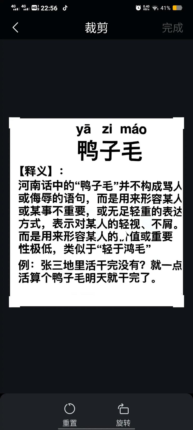 叫对了这些,你的河南方言能过八级 | 豫记 第1张 叫对了这些,你的河南方言能过八级 | 豫记 第1张