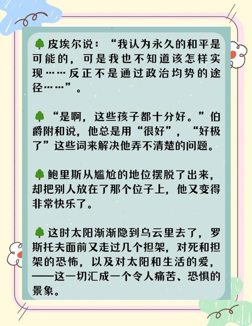 托尔斯泰十句名言,句句质朴细腻,笔触奔放,读完绝对让你佩服他 第1张 托尔斯泰十句名言,句句质朴细腻,笔触奔放,读完绝对让你佩服他 第1张