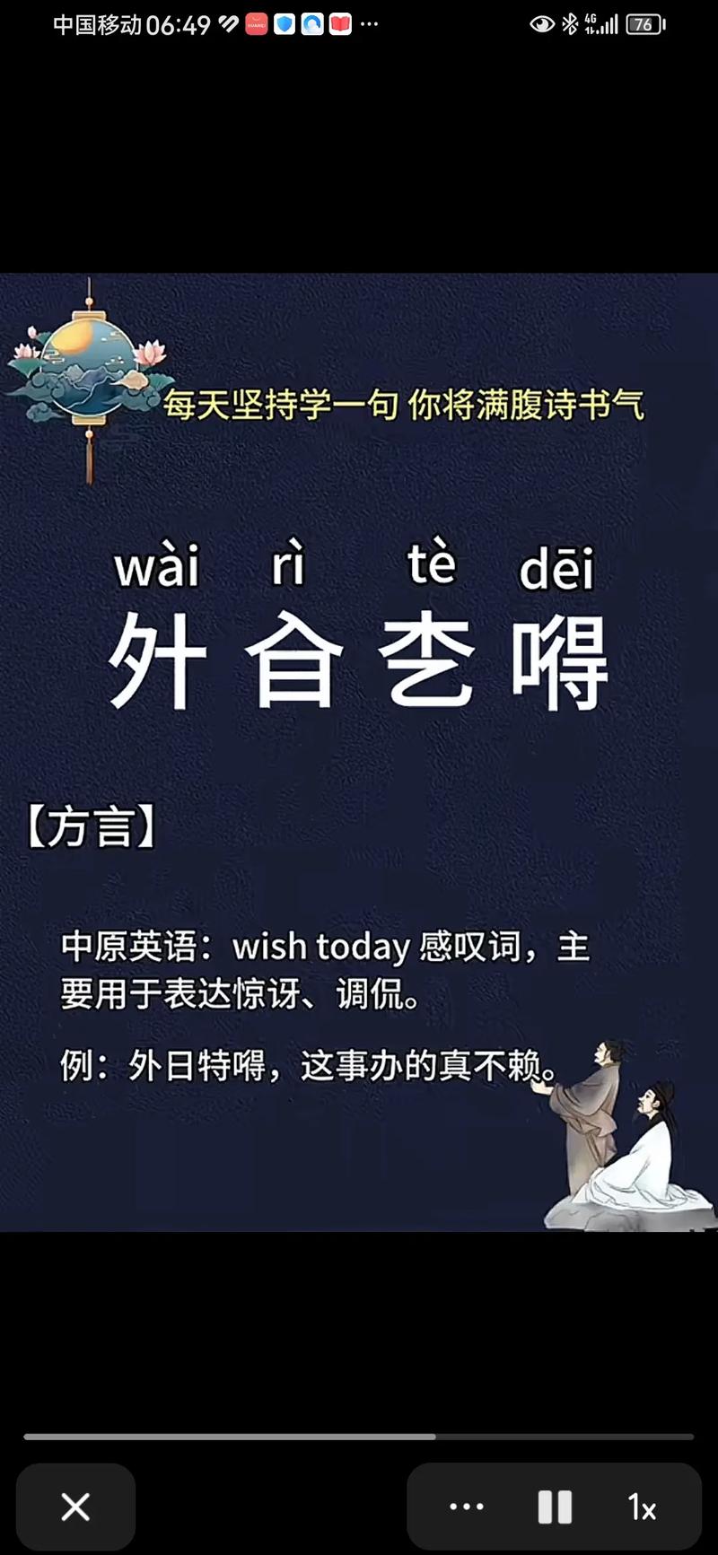 土味儿河南话,背后竟然有这么多不为人知的故事,厉害啦 第1张 土味儿河南话,背后竟然有这么多不为人知的故事,厉害啦 第1张