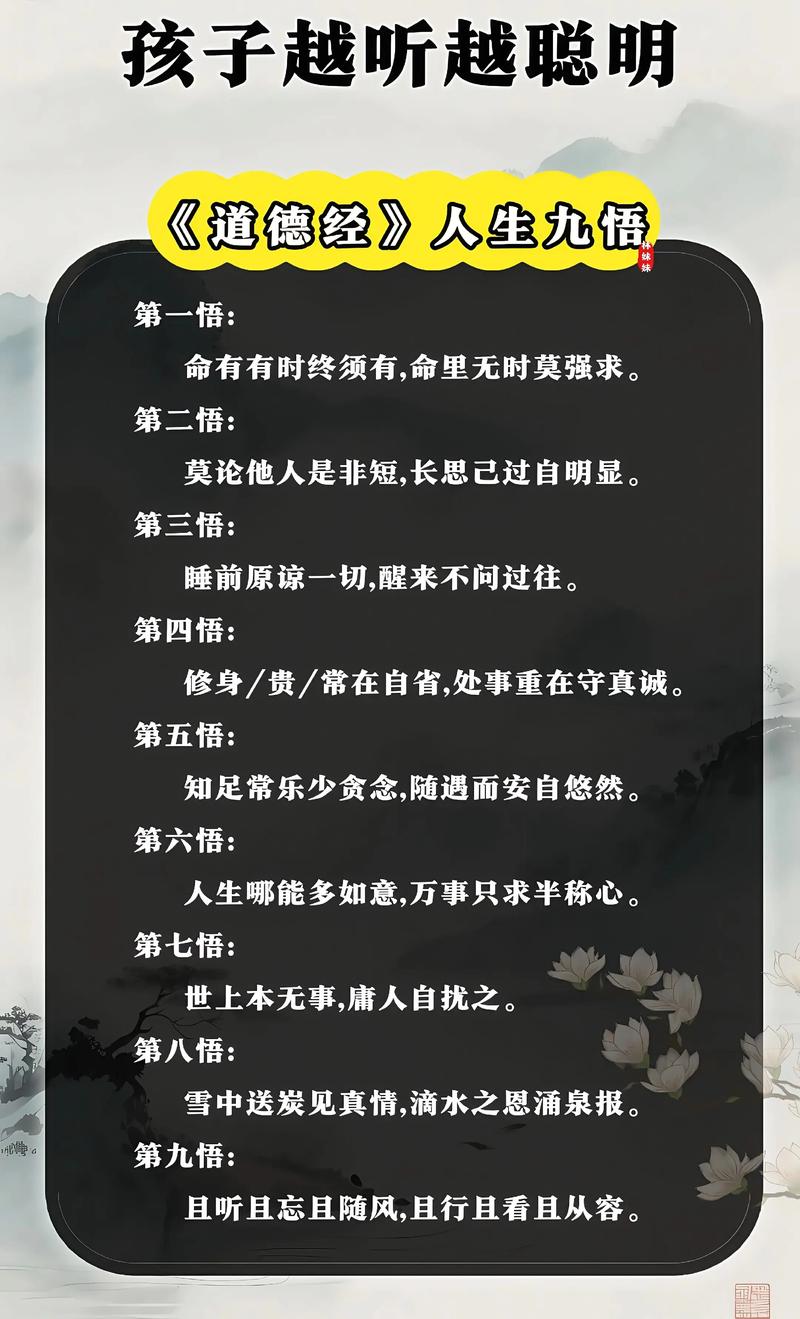 《道德经》中最经典的6句话,藏着人生的智慧 第1张 《道德经》中最经典的6句话,藏着人生的智慧 第1张