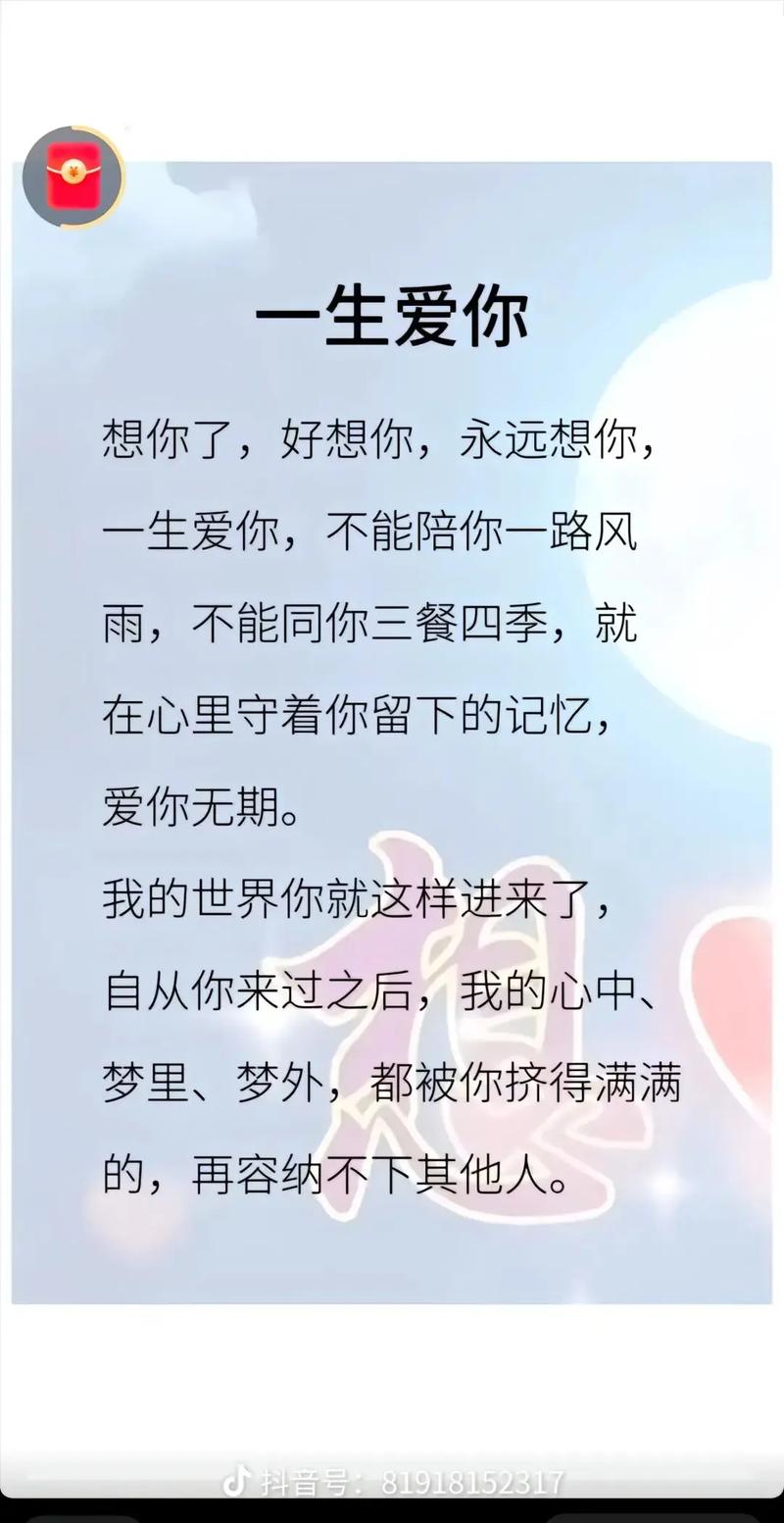想你了，我最爱的人，忘不了你我做不到，念你成瘾戒不掉  第1张
