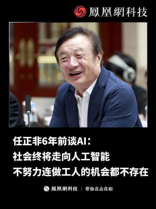 任正非这样谈竞争对手 第1张 任正非这样谈竞争对手 第1张