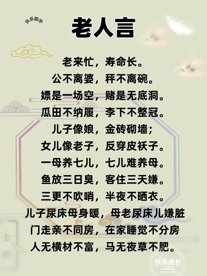 敬老爱幼名言 第1张 敬老爱幼名言 第1张