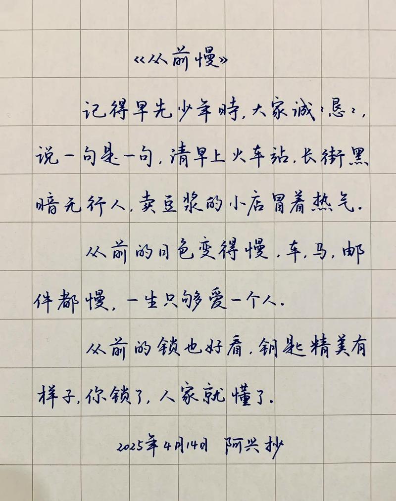 20个值得收藏的精彩佳句|行楷手写8月汇总 第1张 20个值得收藏的精彩佳句|行楷手写8月汇总 第1张