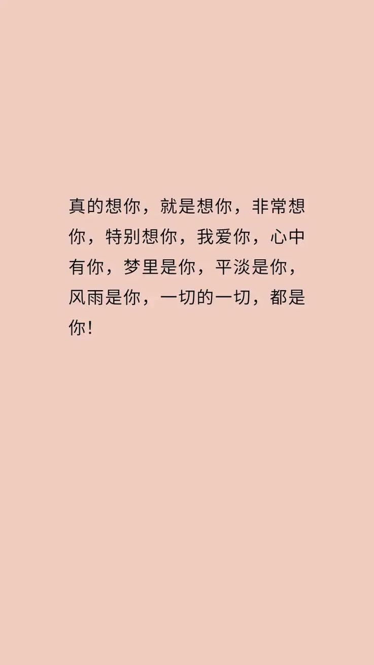好想你,一世情深,一生牵挂,人海万千,你是我永恒的想念 第1张 好想你,一世情深,一生牵挂,人海万千,你是我永恒的想念 第1张