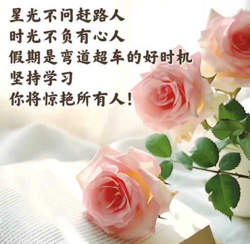 周三心语 重拾努力、拼搏的勇气,追寻成功的足迹 ! 第1张 周三心语 重拾努力、拼搏的勇气,追寻成功的足迹 ! 第1张