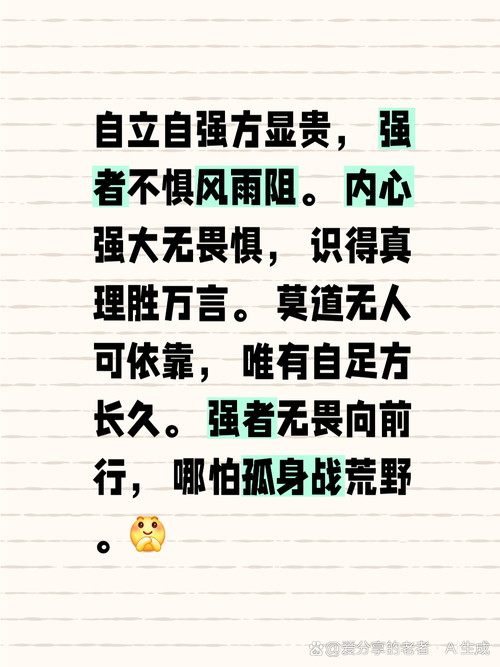 看着身子挺细，立着直冲天际，勇士靠它向上，懦夫望着心悸。 （打一物）  第1张