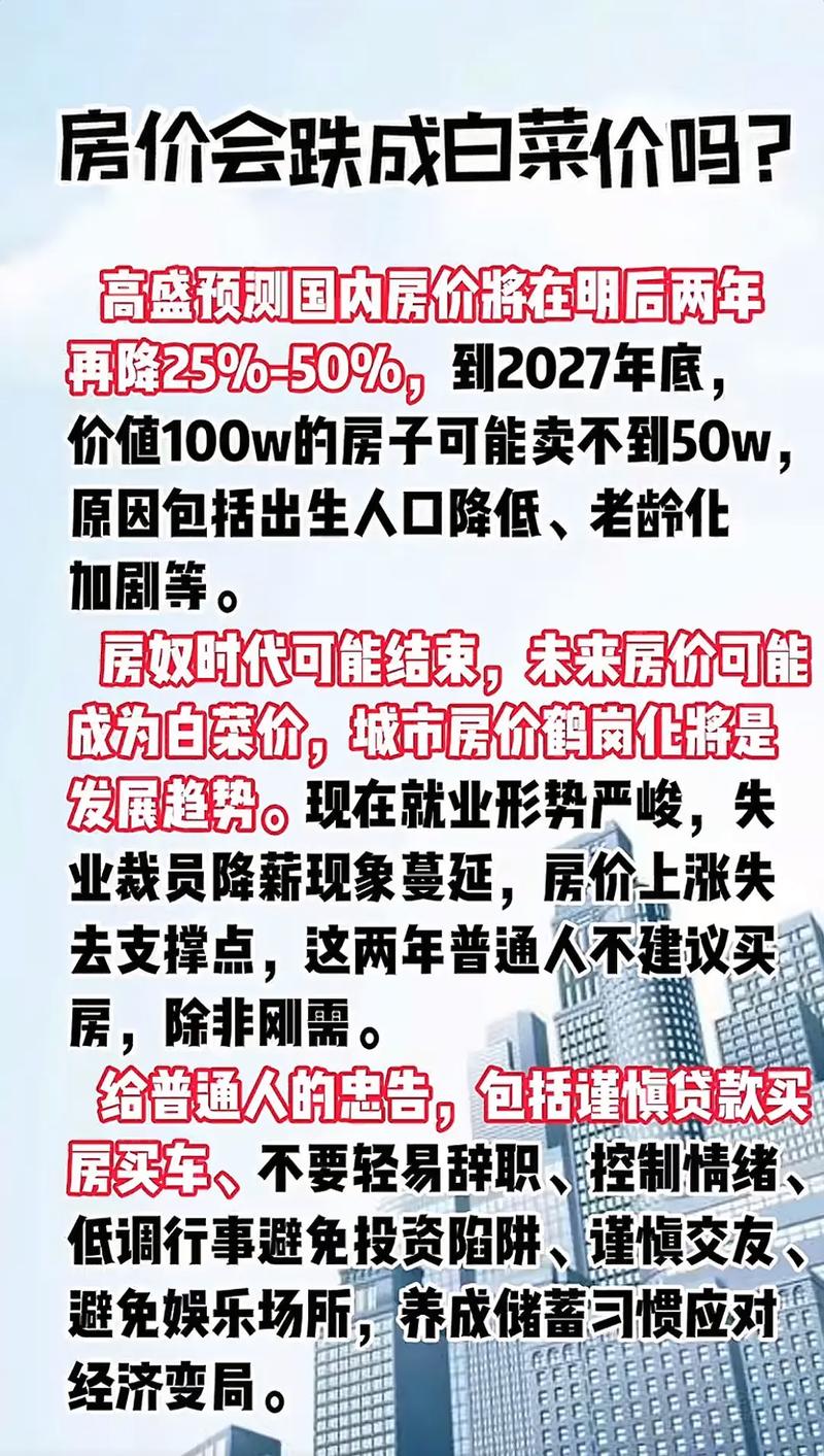 房价真的涨了吗? 第1张 房价真的涨了吗? 第1张