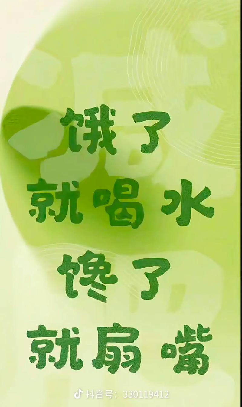 饿口吞食 （打一字）  第1张